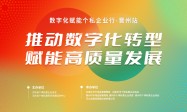 数字化赋能个私企业行|第五站走进石家庄晋州市助力企业数字化转型