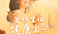 富德生命人寿河北分公司：守护居家养老心愿，共筑美好养老生活