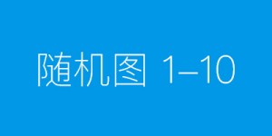廊坊房屋事件
