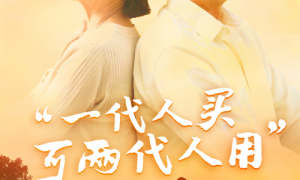 富德生命人寿美好生活康养体验中心璀璨亮相