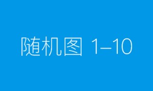 关于举办“局长带岗，圆梦职场”第二期活动的公告